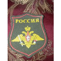 Шеврон сухопутных войск РФ