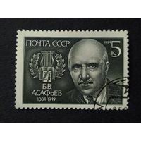 1984 СССР. К 100-летию со дня рождения Б.В.Асафьева. Полная серия