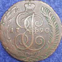 5 копеек 1790 АМ