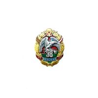 Знак 30 лет 38-ой отдельной Гвардейской Венской Краснознамённой десантно-штурмовой бригаде