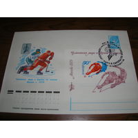 ХМК 1979 год Спорт Хоккей