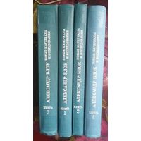 Александр Блок, Новые исследования и материалы. Литературное наследство