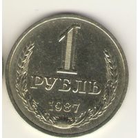 1 рубль 1987 г. "К"