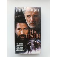 Кассета На грани