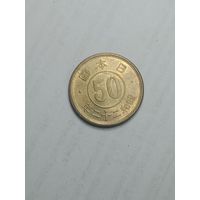 Япония 50 сен 1947 года .