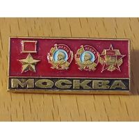 МОСКВА Ордена