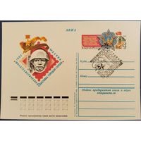 ПК с ОМ. Филателистическая выставка городов-героев. Спецгашение. 1982 г.