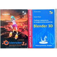 Blender 3d