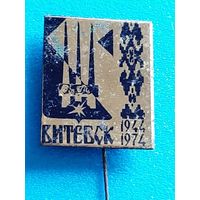 Значок Витебск.