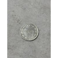 15 копеек 1870