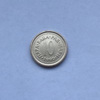 10 пара 1990
