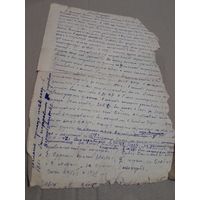 Автобиография (ранняя 1946г.) майора Фирсова Т. Г.