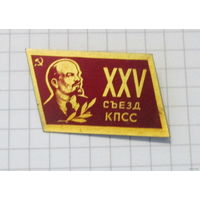 25 съезд КПСС