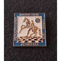 Шахматы. Межзональный шахматный турнир 1973 г. Ленинград. (Д-4)