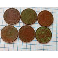 15 коп 1950,52,53,54,55,57 (6шт)