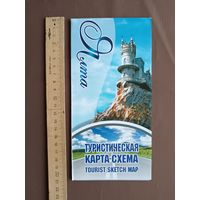 Туристическая карта-схема Ялты (3986)