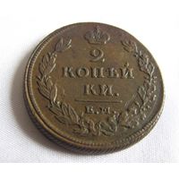 2 копейки 1811 ЕМ НМ со шнуровы гуртом что не характкрно для монет данного типа