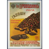 Из серии "Плакаты Российской Империи".