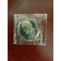 СССР. Янис Райнис. 1990, 1 рубль. Запайка