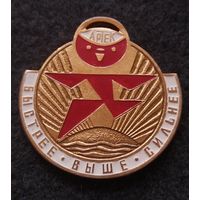 Медаль. Артек. Быстрее, выше, сильнее. (ch-R)