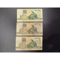 3 рубля 1992г. 3 шт.