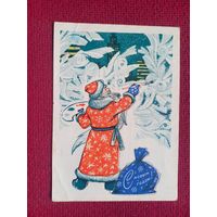 С Новым Годом! Саратов 1969 г.