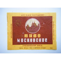 РАСПРОДАЖА!!! Коллекции Пивных Этикеток.