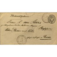 Штемпельный конверт Российской Империи