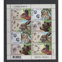 Беларусь 2025 малый лист "Следы зверей"
