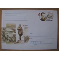 2010 г. ХМК ОМ Беларусь, Герой Советского Союза К. С. Заслонова. з. 9071-09 .