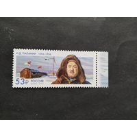 Россия  2019  И.Д.Папанин