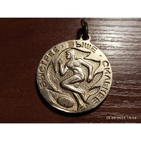 Медаль Быстрее Выше Сильнее 1-ое место