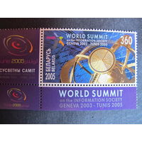 Марка РБ 620. Всемирный саммит по вопросам информационного общества