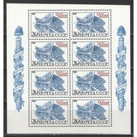 Марки СССР. 1989г. 200 лет французской революции  (малый лист)