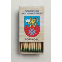 Спичечный коробок. Новый. Гербы городов Республики Беларусь. Со спичками.