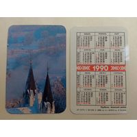 Карманный календарик. Раубичи. Минский район. 1990 год