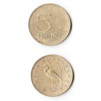 5 форинтов Венгрия 1999 года