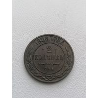 Монета 2 копейки 1898 год хорошая, патина