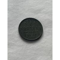 1\2 копейки 1913