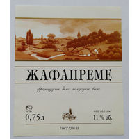 Этикетка винная.Россия. 1998-2006 г.00208