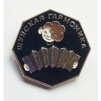 Значок Шуйская гармоника
