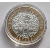 78. 10 рублей 2002 г. Дербент