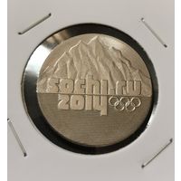 25 рублей 2014 г. Сочи. Горы.