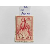 Греция  1957 к-ва Амалия