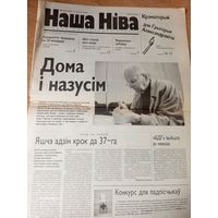 Газэта "Наша Нiва"\036