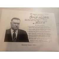 Программа\7