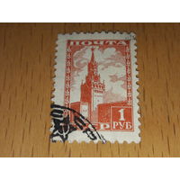СССР 1948 Стандарт Кремль