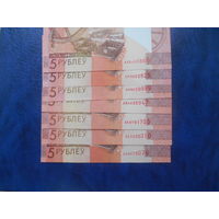 5 рублей 2009 г