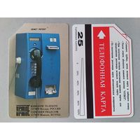 Телефонная карта. Москва