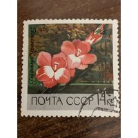 СССр 1969. Гладиолус Уралочка. Марка из серии